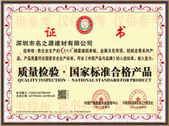 國家標準合格產(chǎn)品